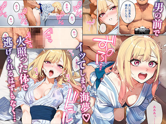 ストリートスナップで出会った金髪ギャルに催●かけてコスプレNTRセックスした話〜喜多川さん編〜