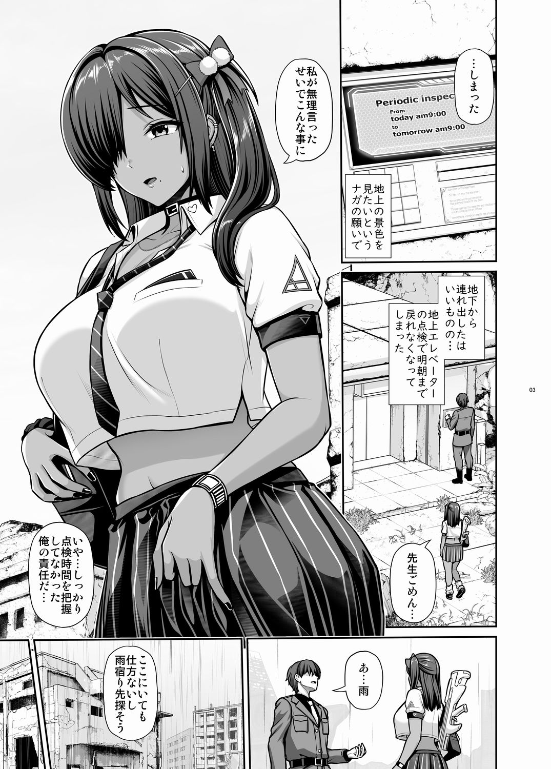 ナガと一緒ヒミツのじかん