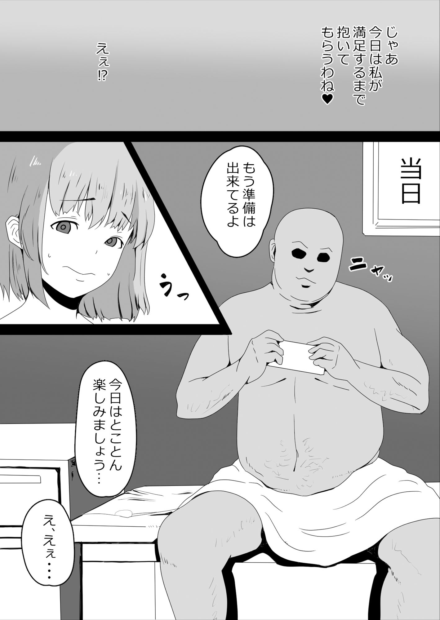 寝取らせハメ撮り会