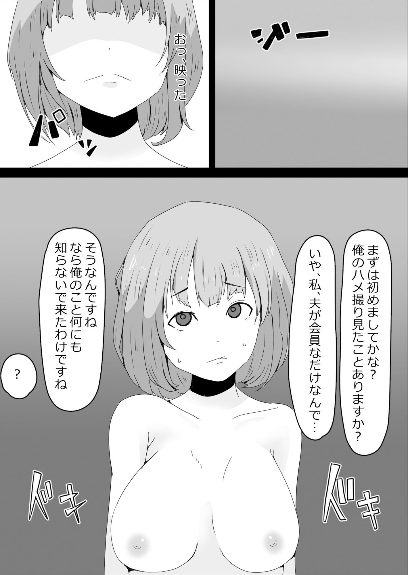 寝取らせハメ撮り会