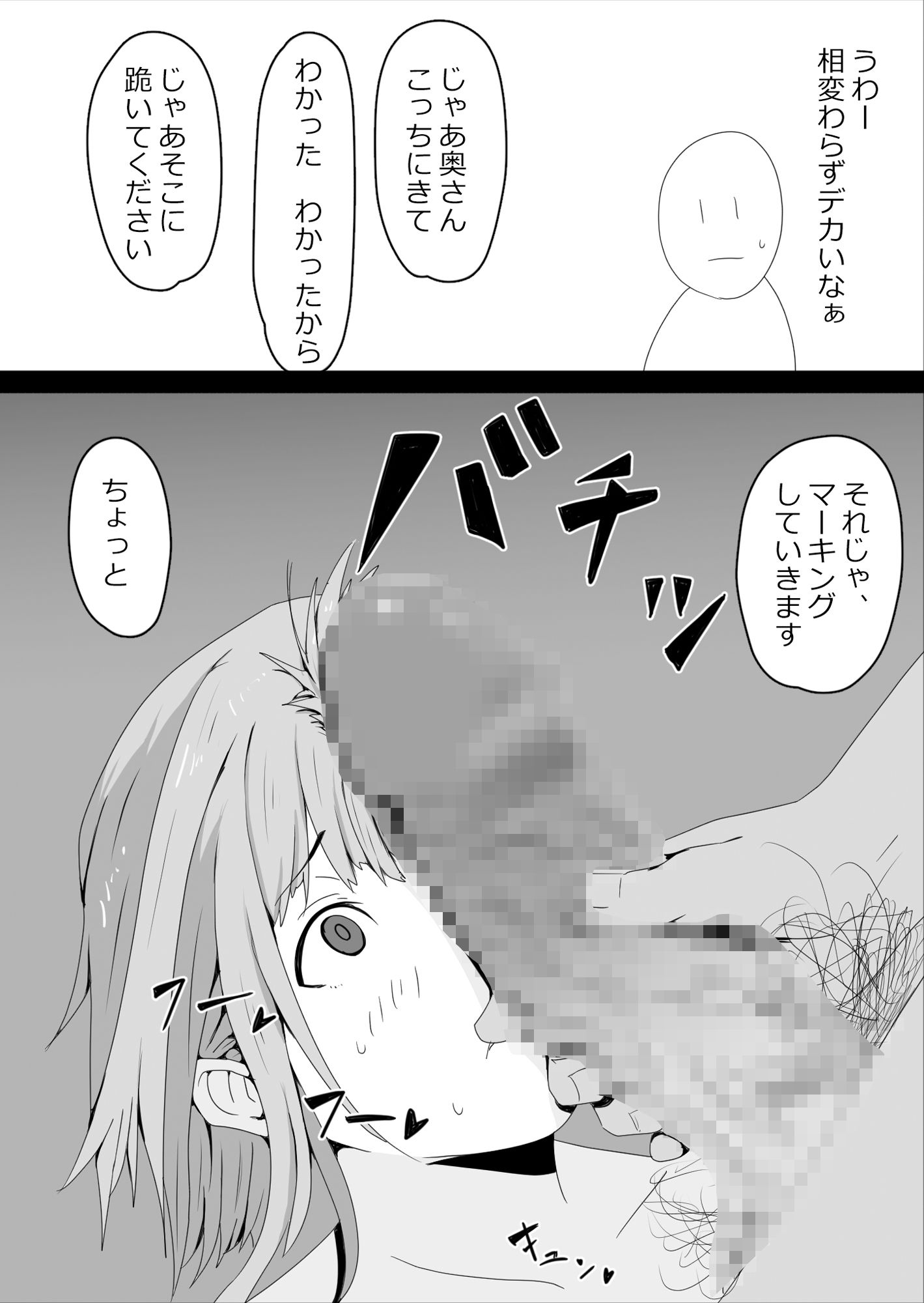 寝取らせハメ撮り会