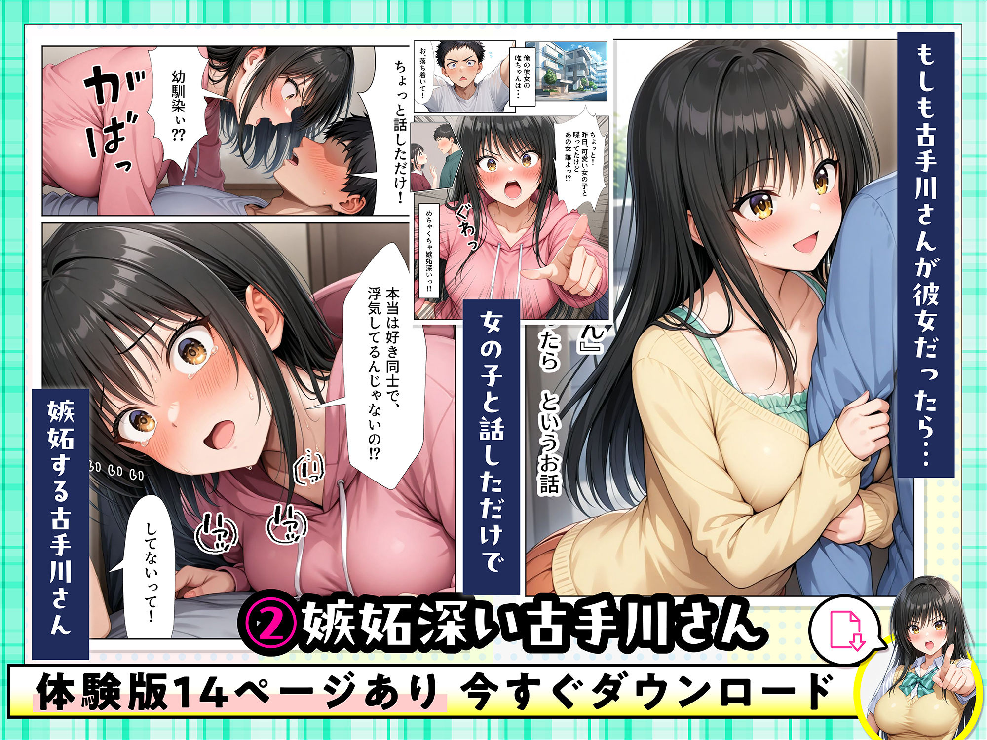 小手川唯 中出し4本番