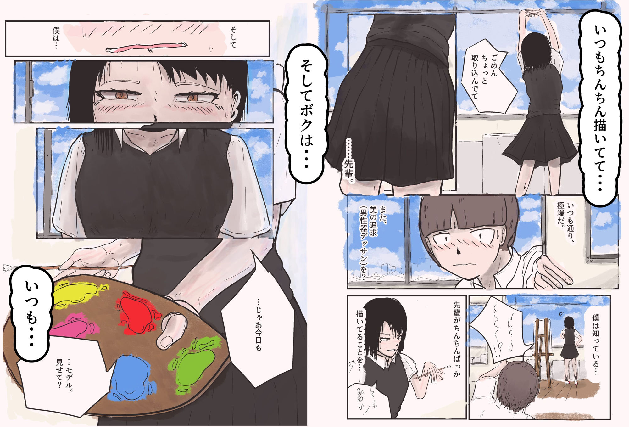 ボクと先輩と、積乱雲。