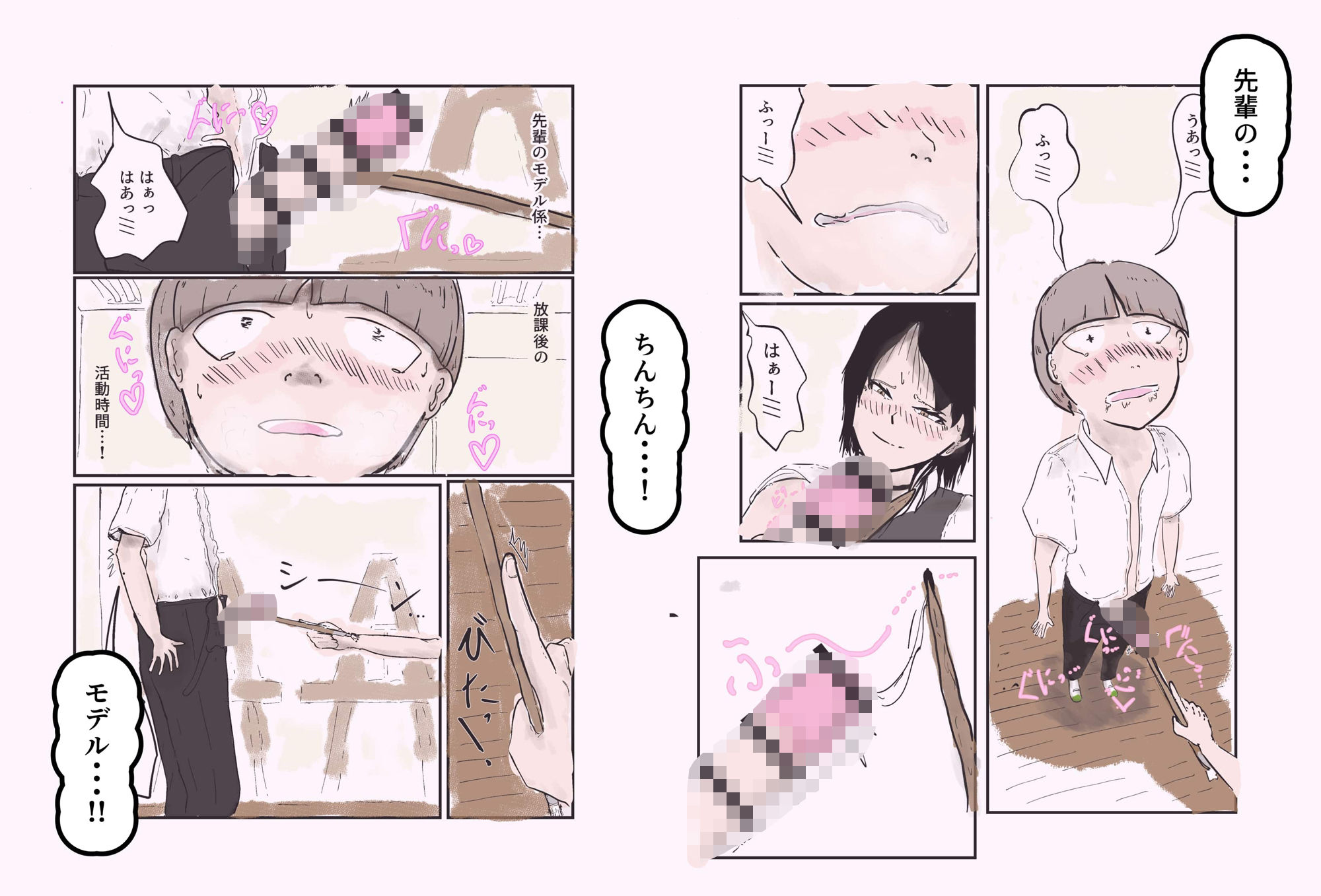 ボクと先輩と、積乱雲。