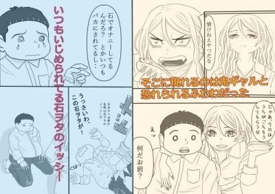 鬼ギャルふわわは雑食童貞喰いの異名をもつらしい☆