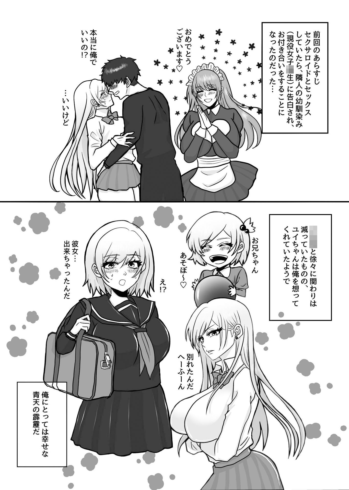 巨乳ギャルカノジョと連続中出し生セックス