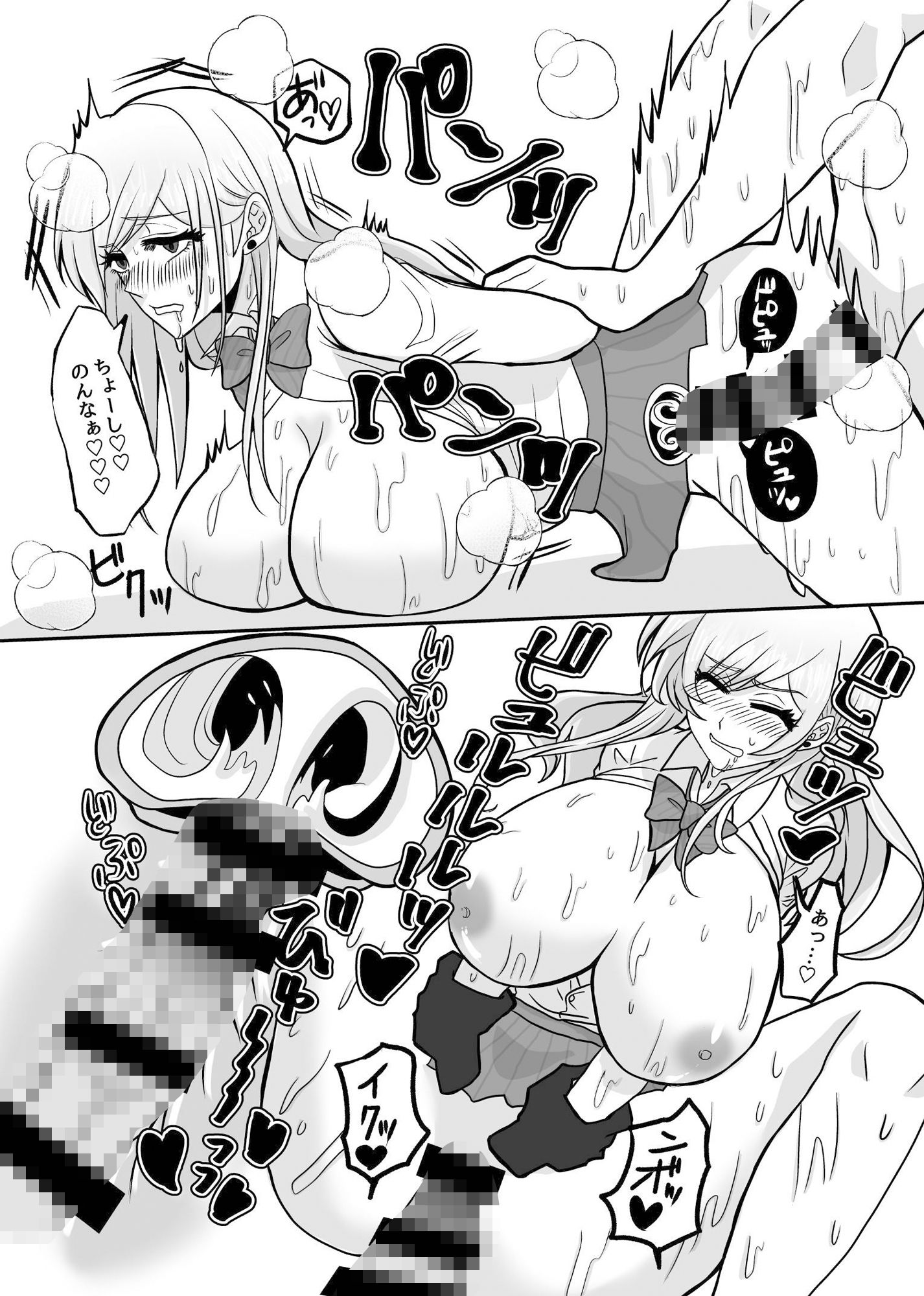 巨乳ギャルカノジョと連続中出し生セックス