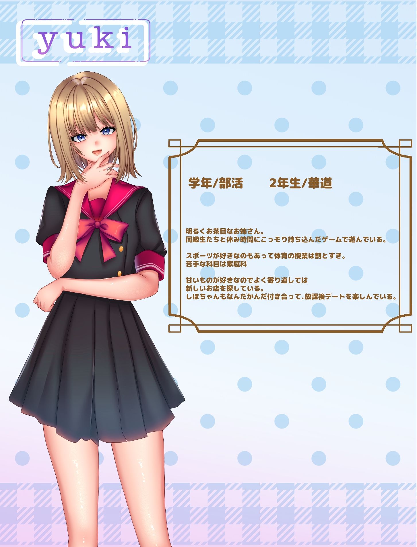 私は貴方が好き。9