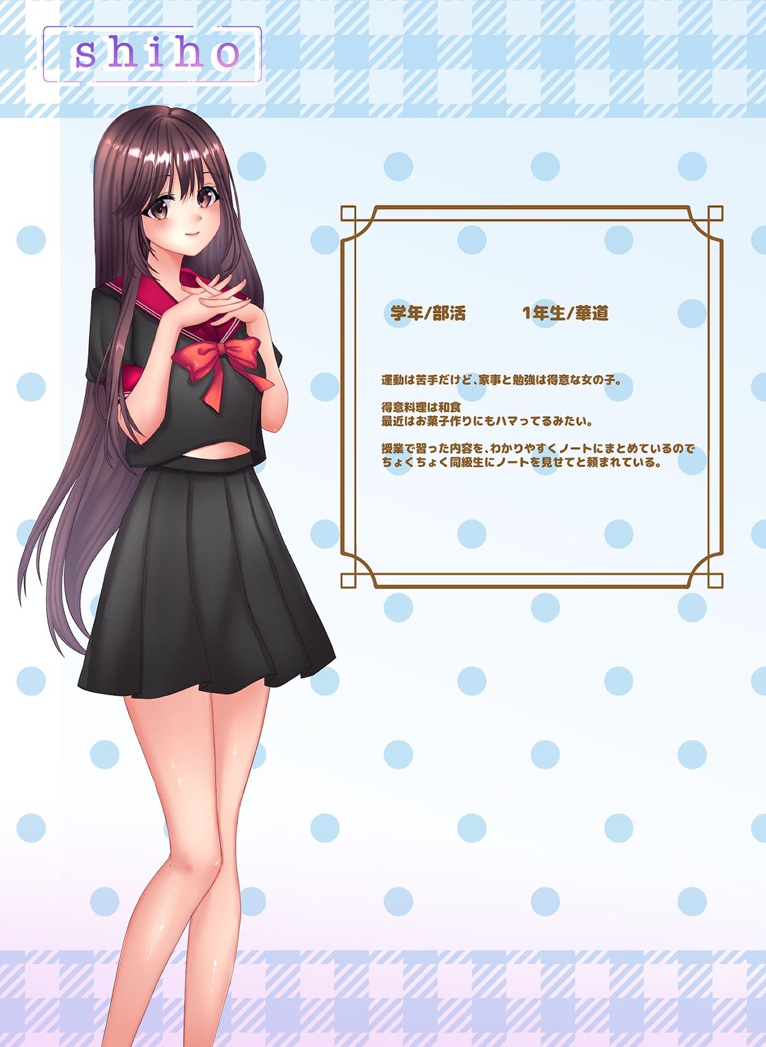私は貴方が好き。9