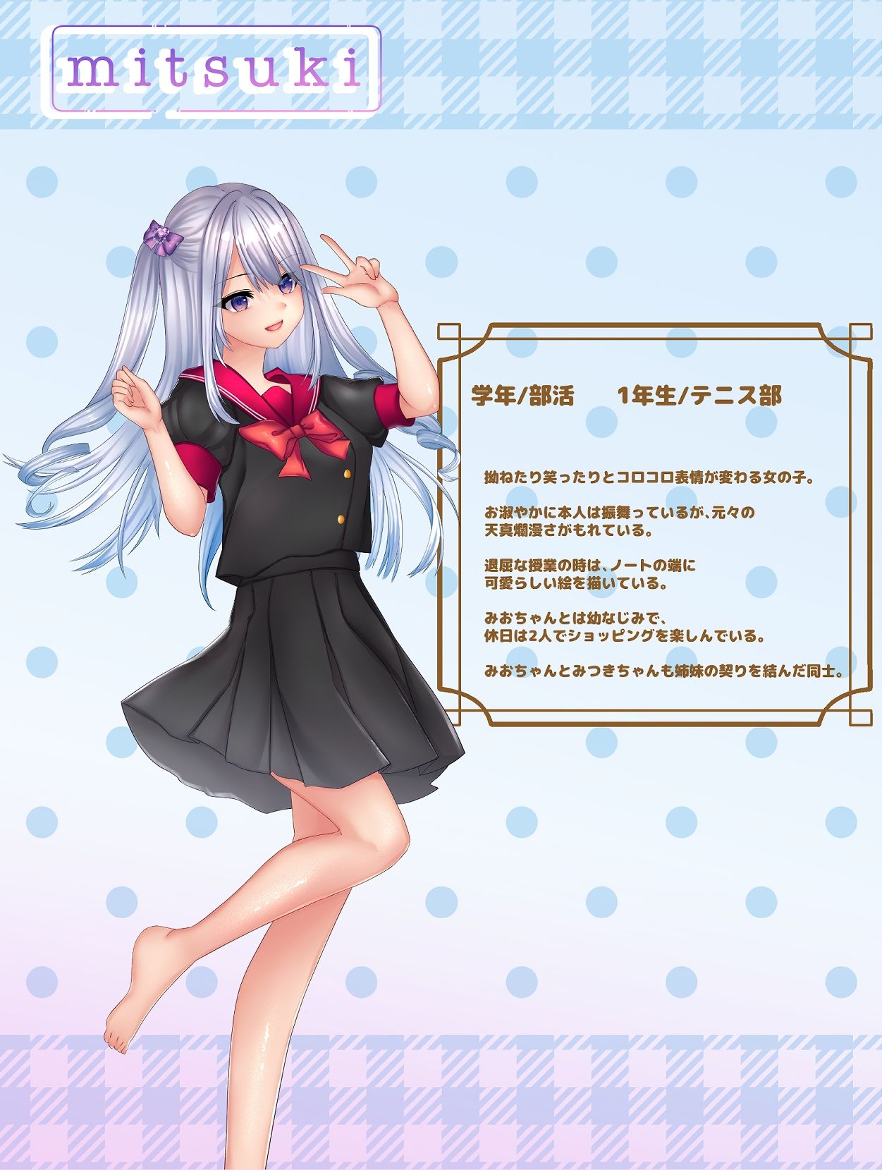 私は貴方が好き。9
