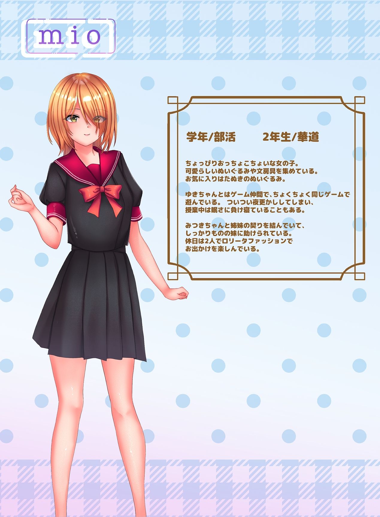私は貴方が好き。9