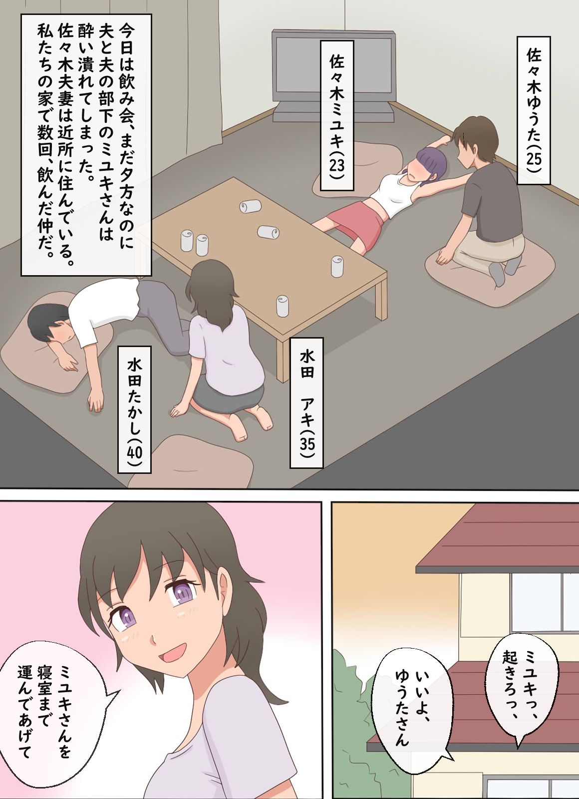 【熟えち17】旦那さんに隠れて食べた年上奥さんが美味しい話