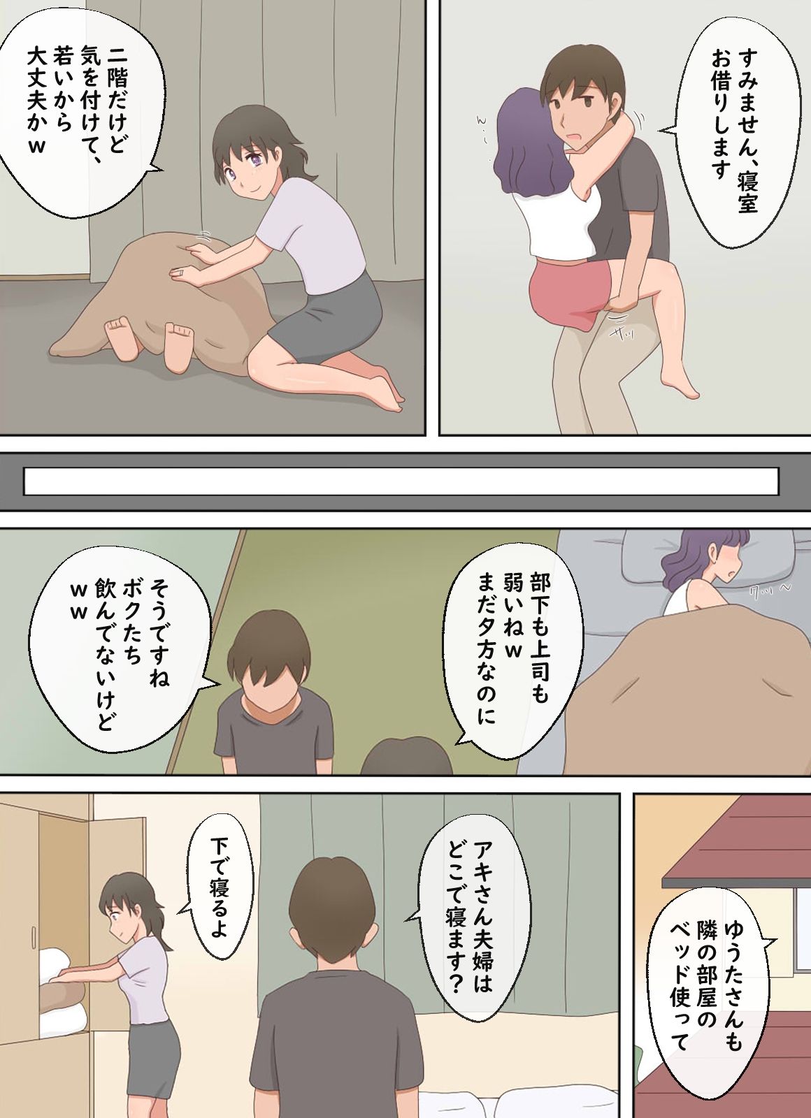 【熟えち17】旦那さんに隠れて食べた年上奥さんが美味しい話