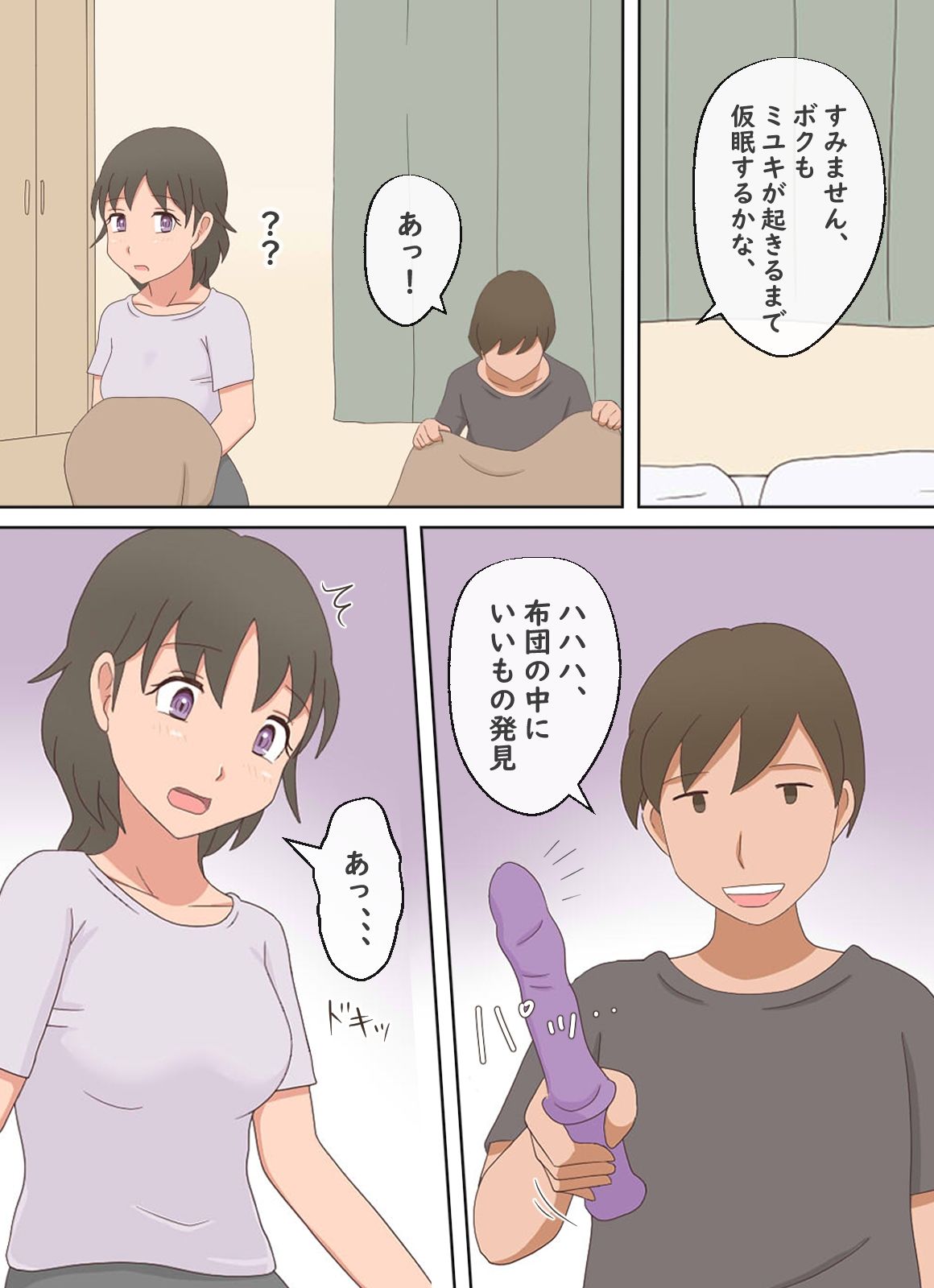 【熟えち17】旦那さんに隠れて食べた年上奥さんが美味しい話