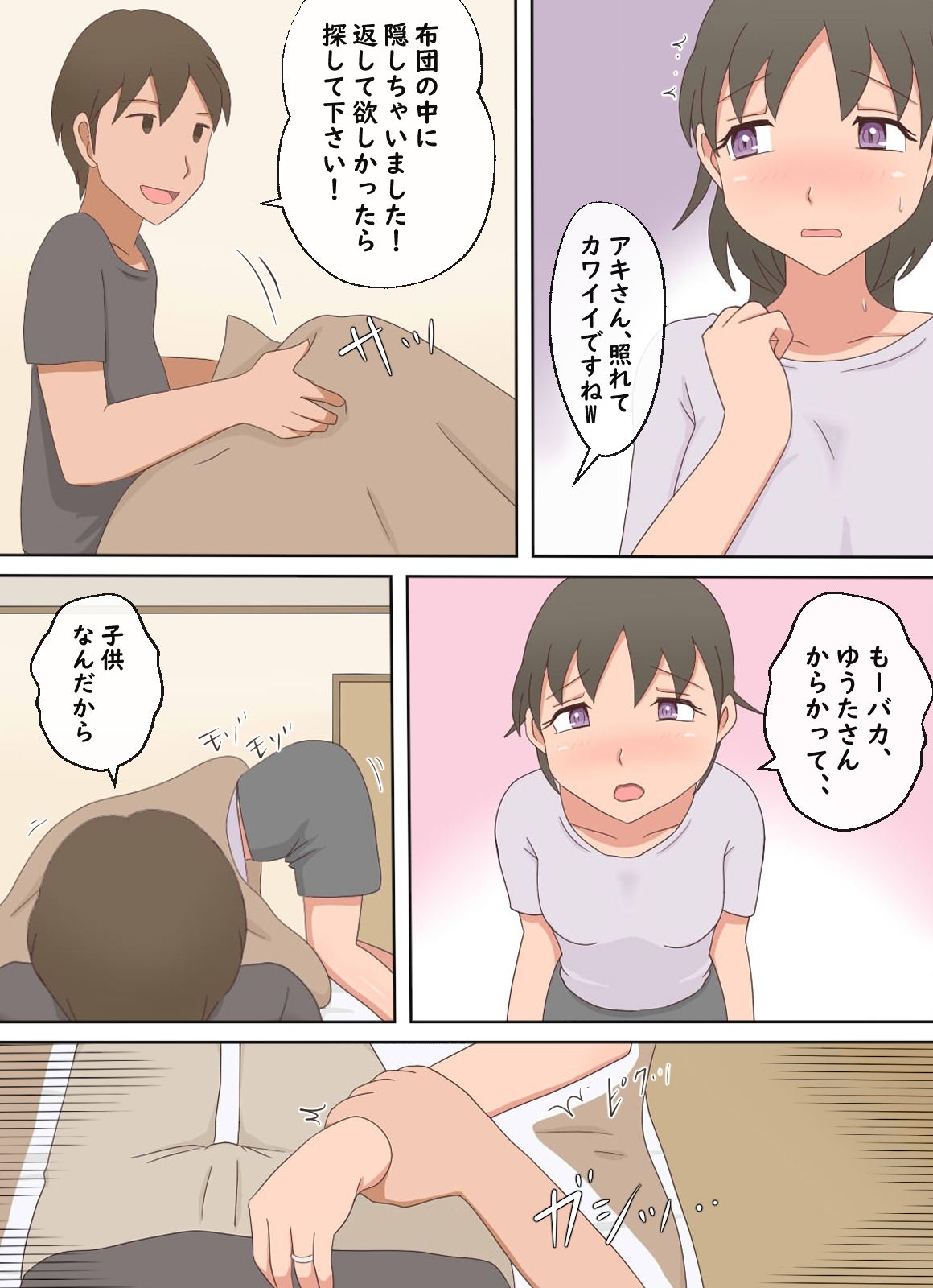 【熟えち17】旦那さんに隠れて食べた年上奥さんが美味しい話