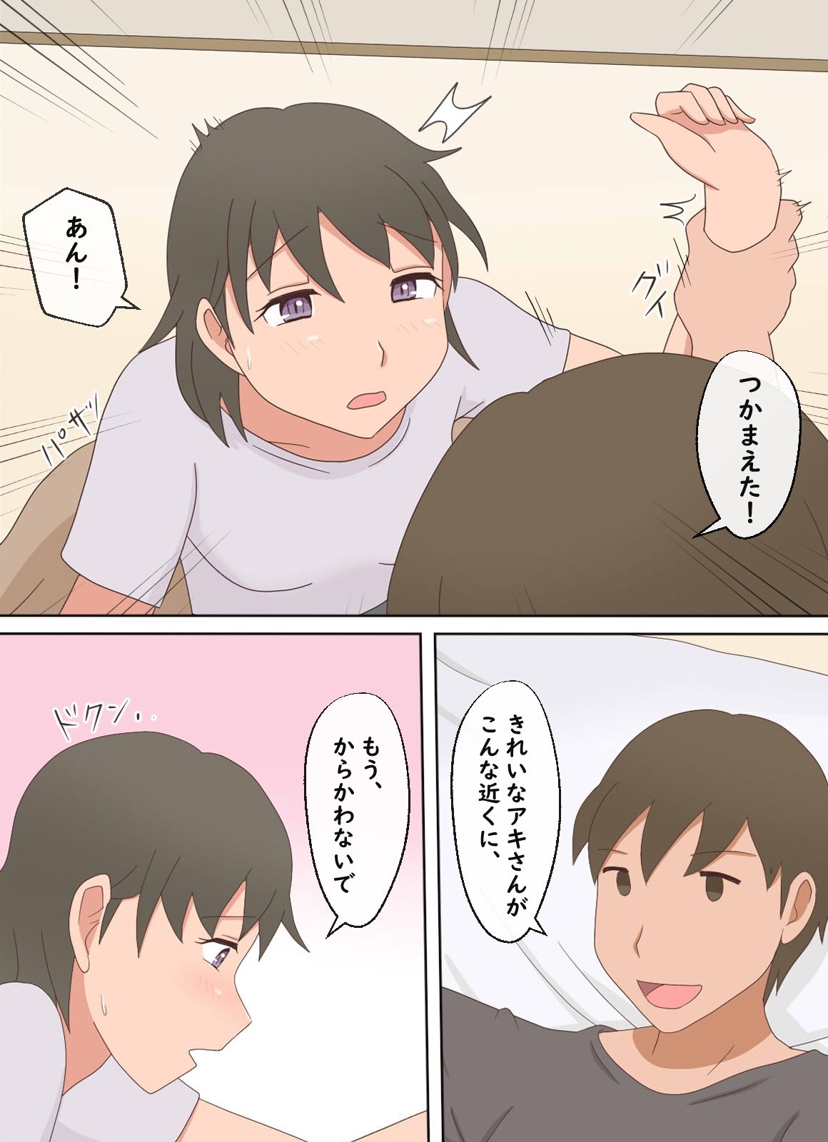 【熟えち17】旦那さんに隠れて食べた年上奥さんが美味しい話