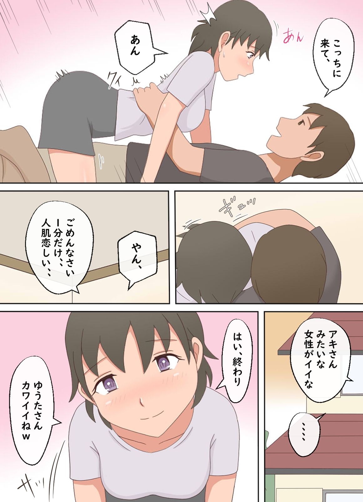 【熟えち17】旦那さんに隠れて食べた年上奥さんが美味しい話