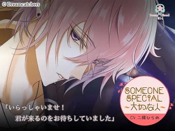 Someone Special〜大切な人〜Vol.2 柳楽湊介