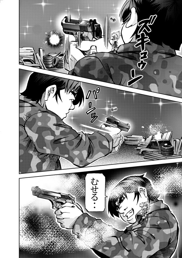 ［隔週刊］ポニテマニアックス 第70話 「ベレッタ」