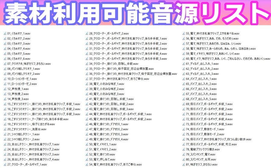 【素材利用可】実演生録/オナサポ！自縛、放置、クリオナ、チクニーなど！超リアルな喘ぎ、エロ音ループスペシャルR【バイノーラル/実演音声】