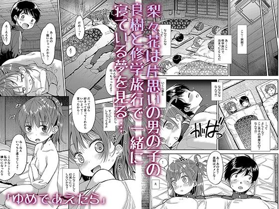 向こう側のカノジョ