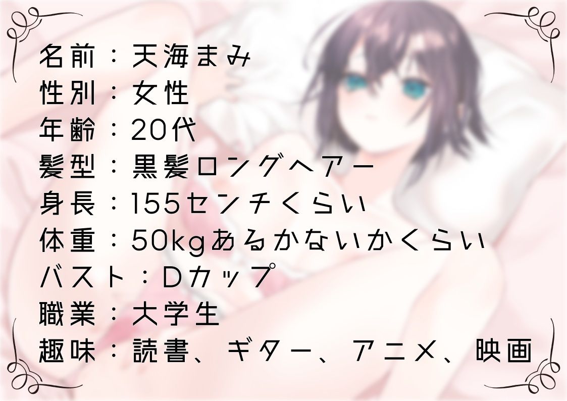 【オナニー実演46】天海まみ〜カワボでぐちゅぐちゅとおまんこを掻き鳴らしながら絶頂〜