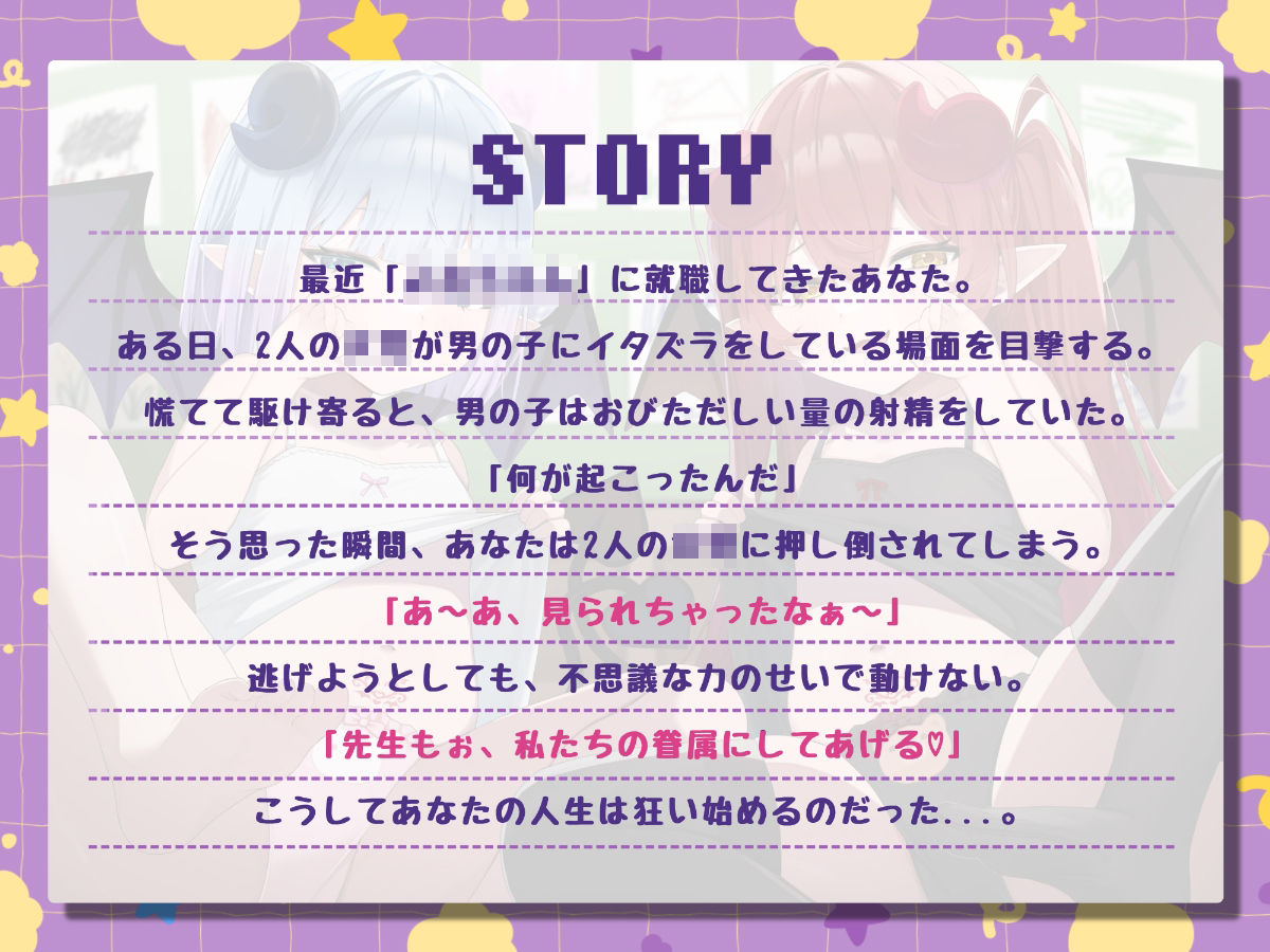 ゲェェェエエップ!!最恐ロリ淫魔?〜メス〇キに徹底的に搾られ、眷属堕ちするまで〜【KU100】