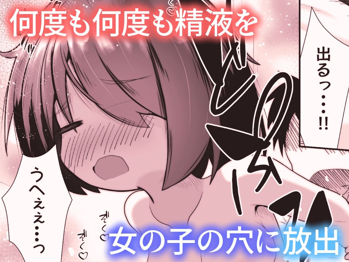 自己肯定感ゼロの家出少女が自分を認めてくれた大人に心と股を開く物語