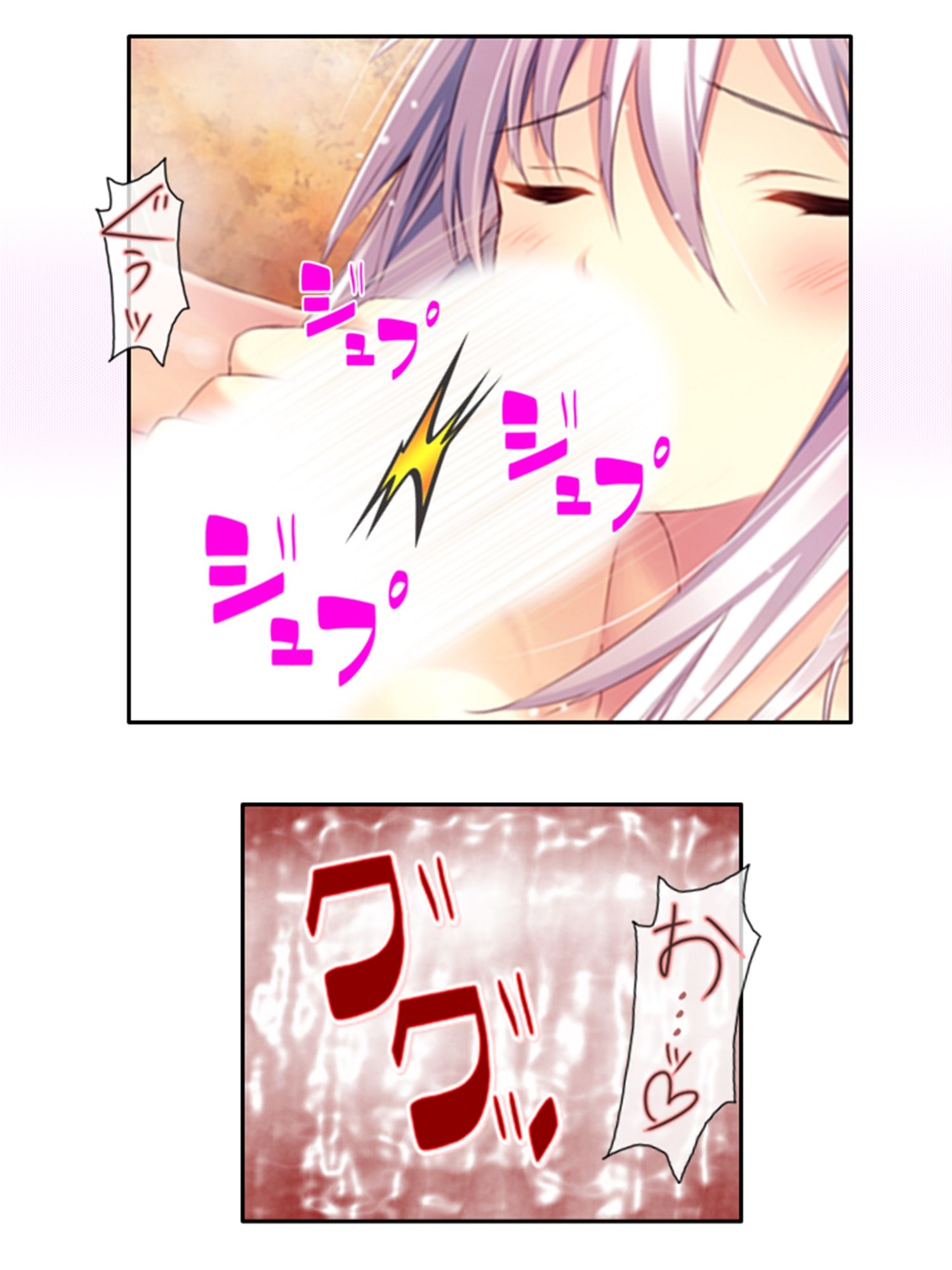 出会って即日でヤレるマッチングアプリが最高過ぎる! 5巻