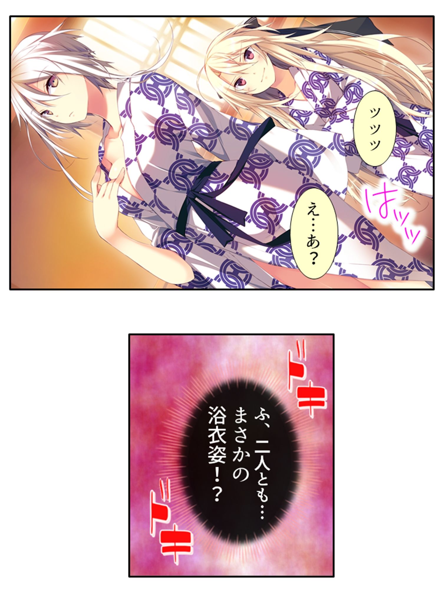 出会って即日でヤレるマッチングアプリが最高過ぎる! 5巻