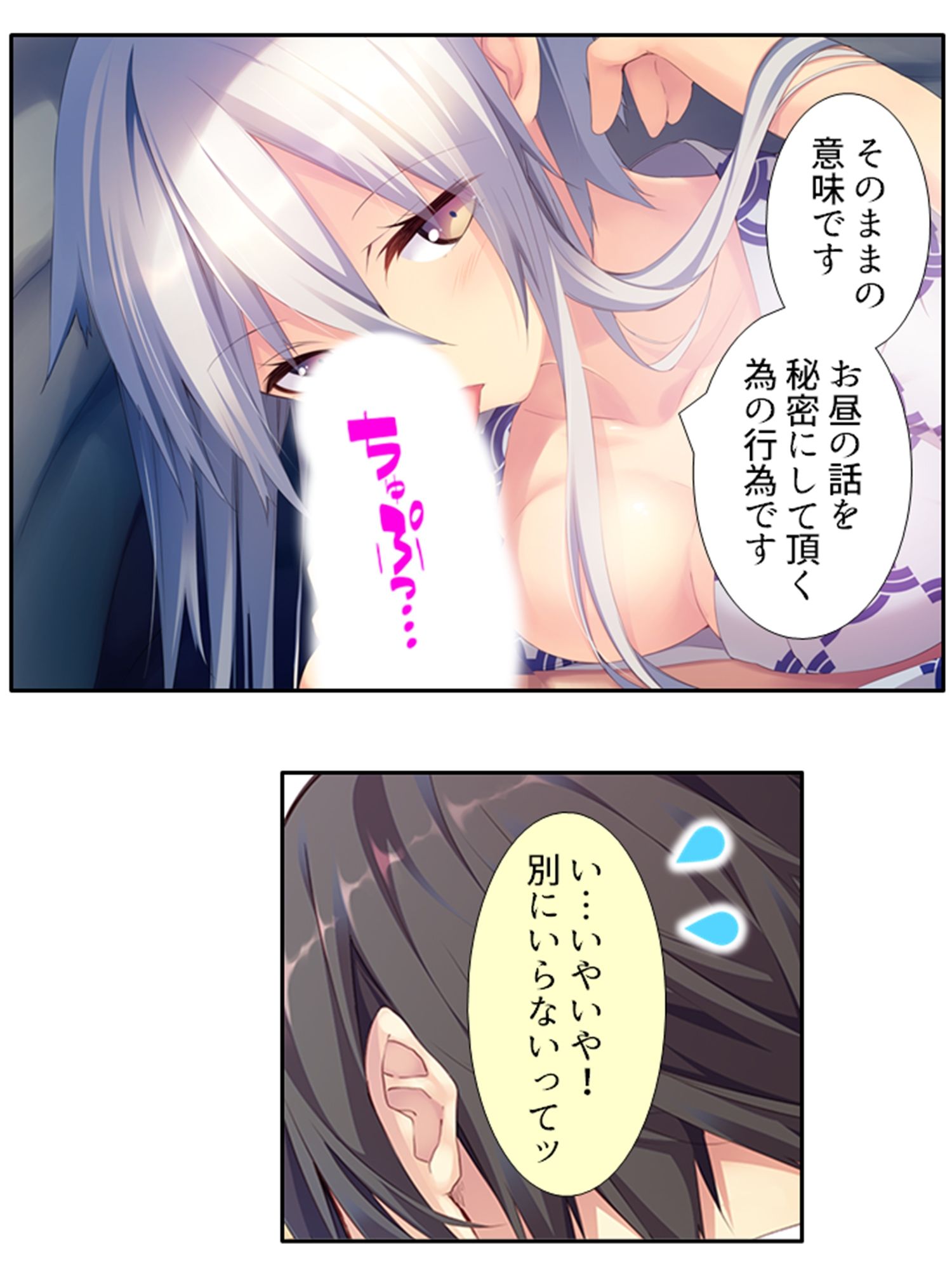 出会って即日でヤレるマッチングアプリが最高過ぎる! 5巻