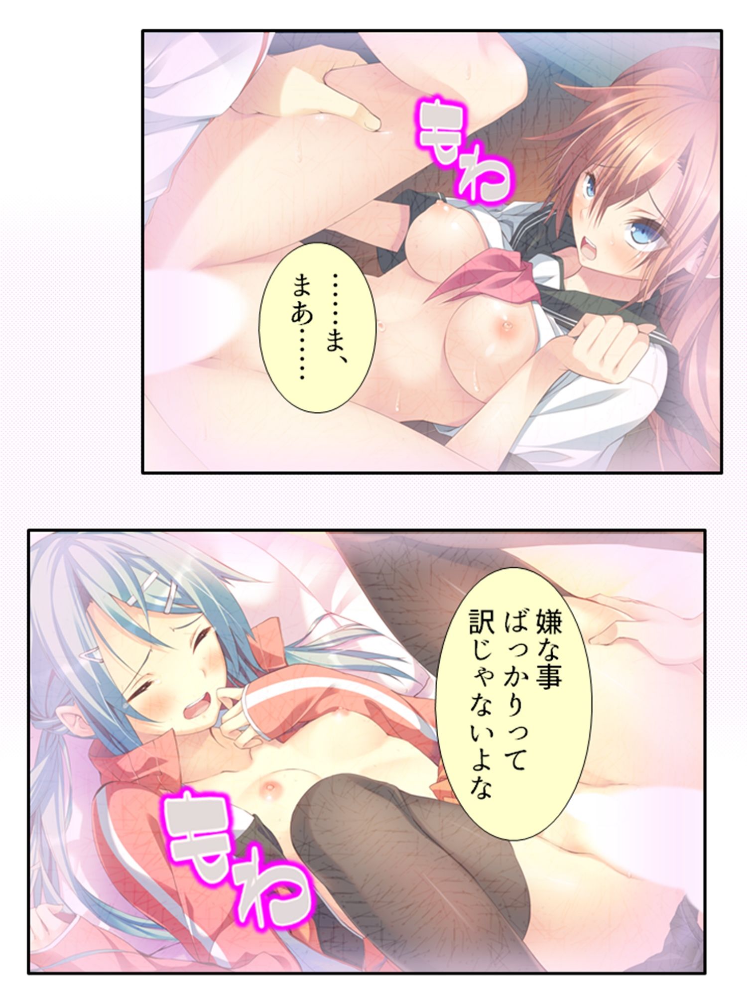 出会って即日でヤレるマッチングアプリが最高過ぎる! 5巻