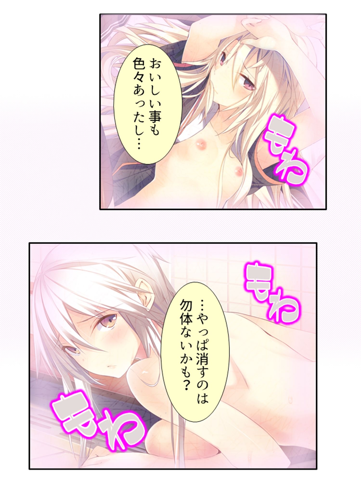 出会って即日でヤレるマッチングアプリが最高過ぎる! 5巻