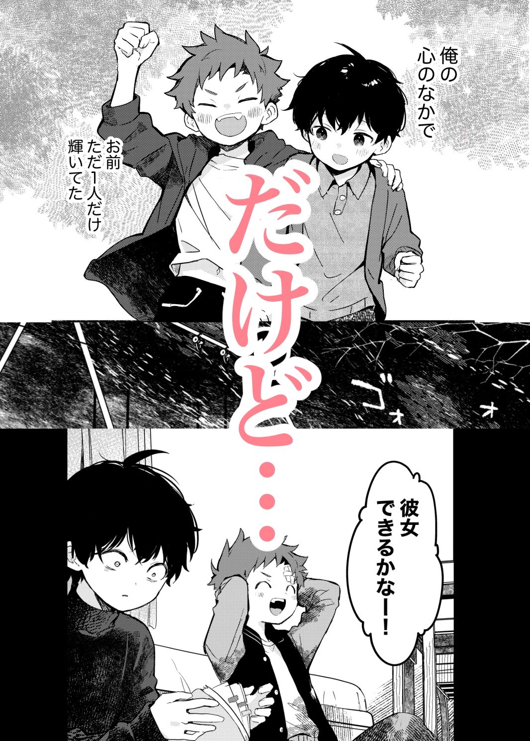 つきとたいよう