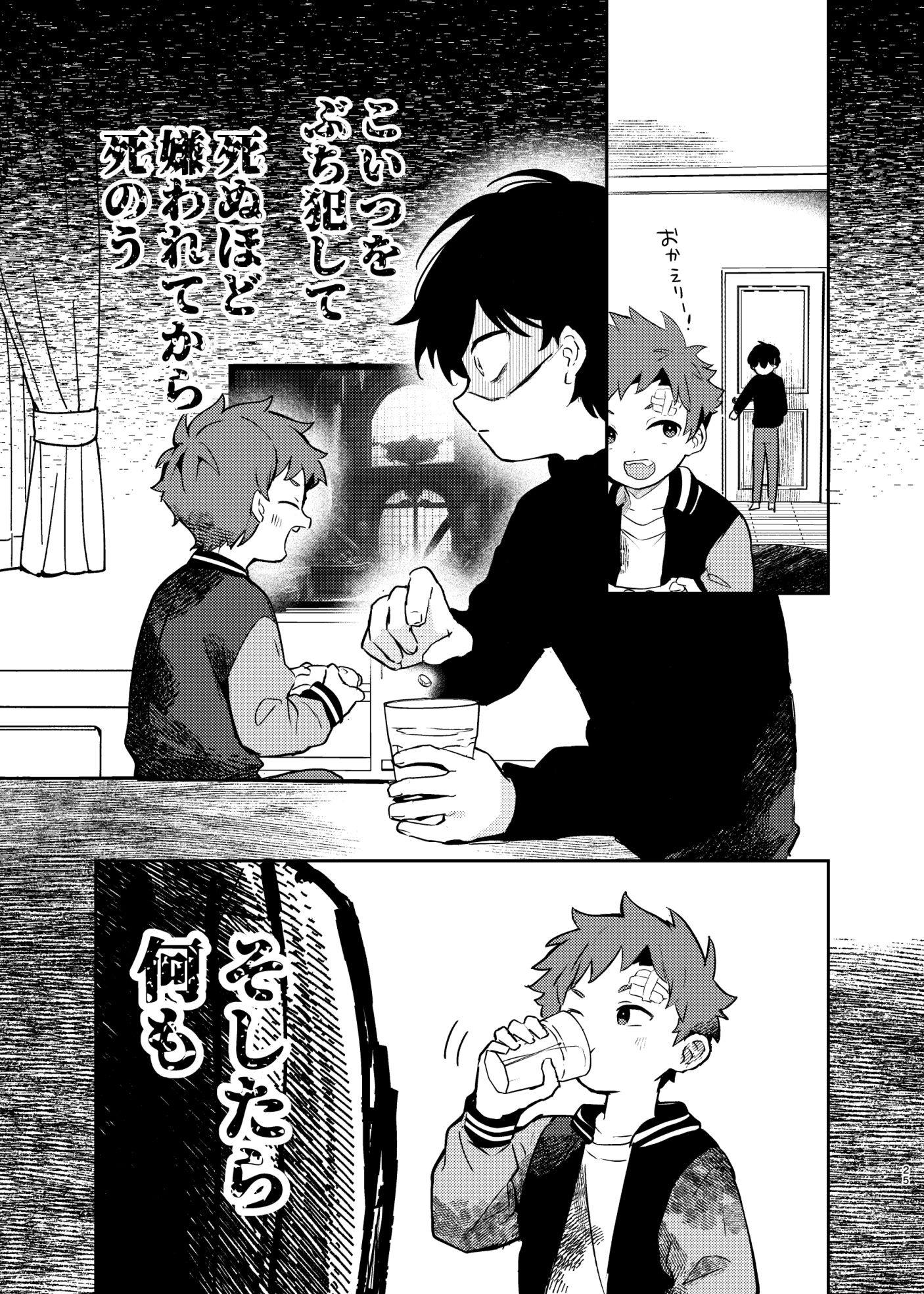 つきとたいよう