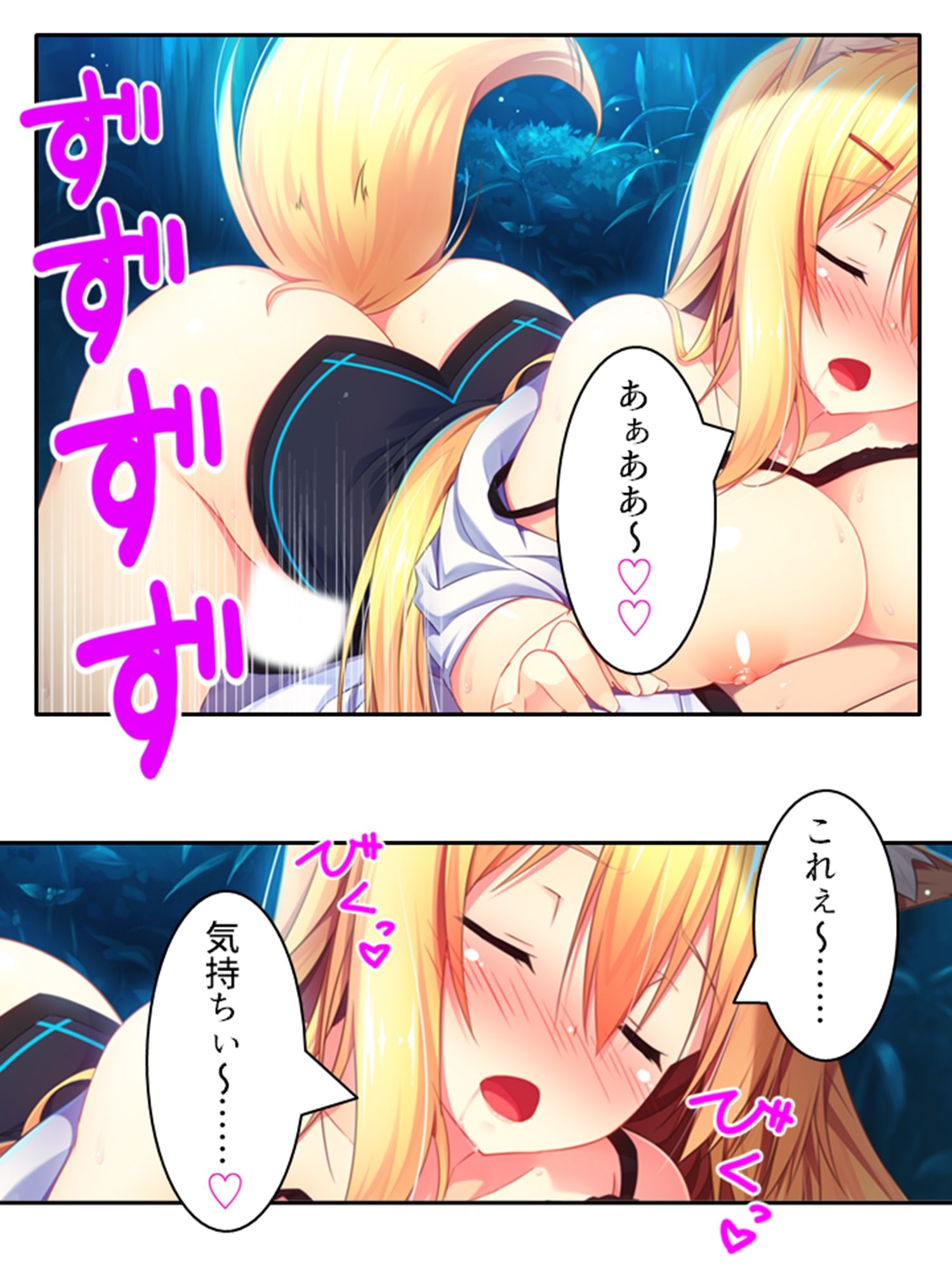 異世界美女の教え子たちを独り占め発情ドスケベエッチ！ 2巻