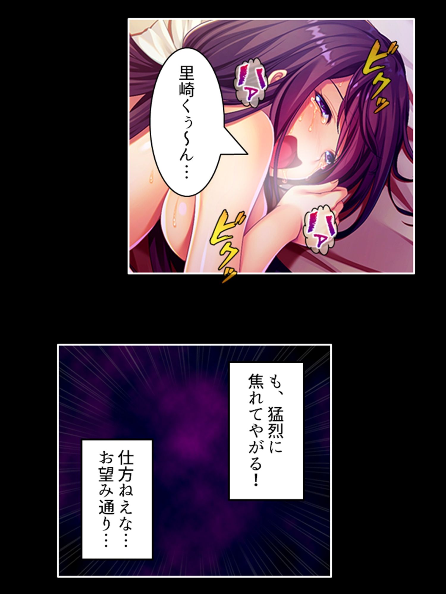 貧弱ゲス教師が性欲旺盛な若者に成り変わって寝技指導！ 3巻