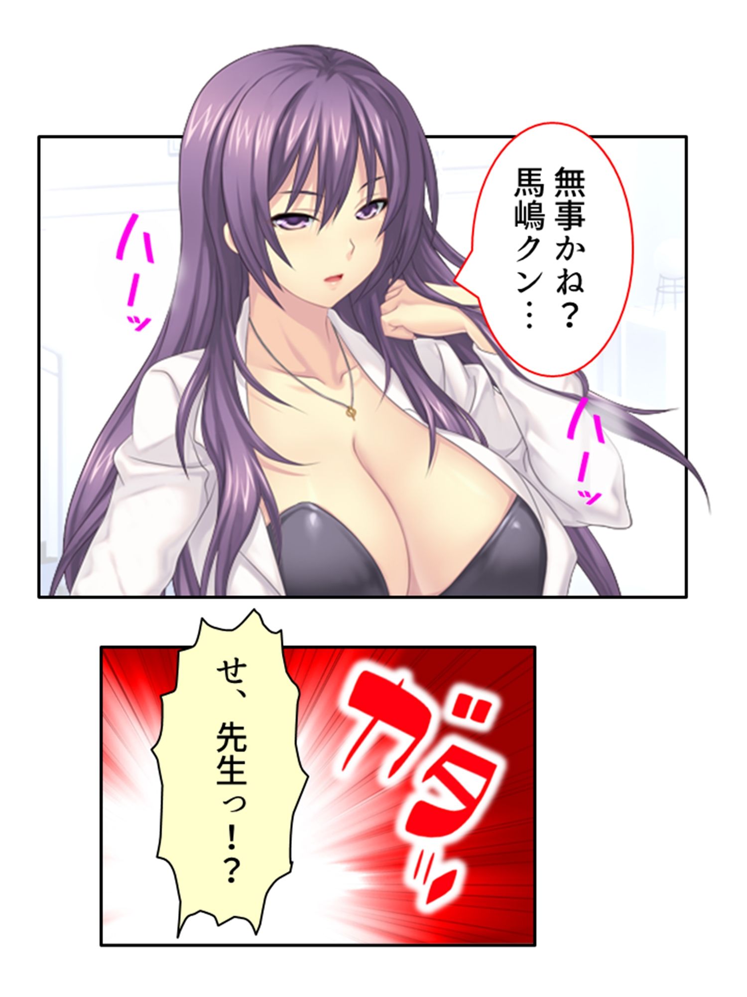 ドM専用隔離病棟！医者もナースもみ〜んなドS！？ 4巻