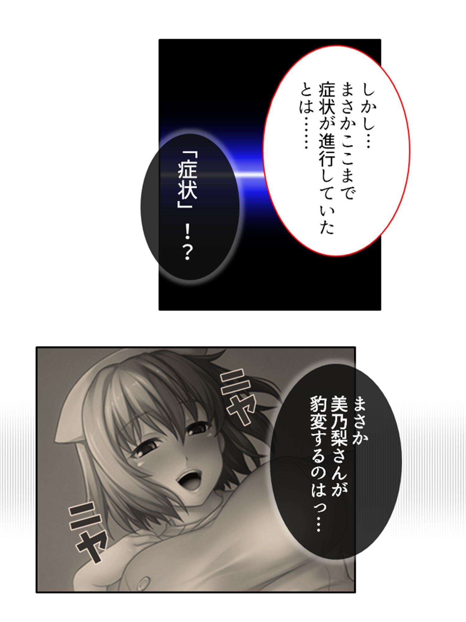 ドM専用隔離病棟！医者もナースもみ〜んなドS！？ 4巻