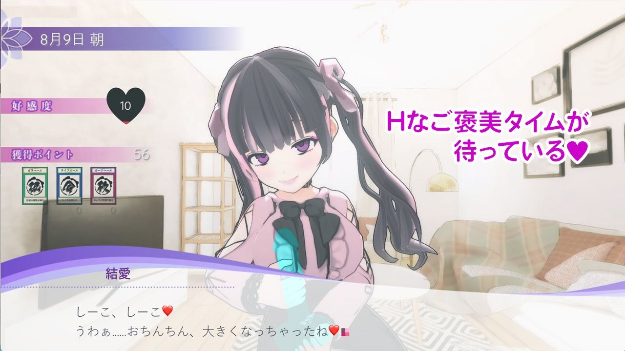 地雷系少女と過ごすSummerHoliday