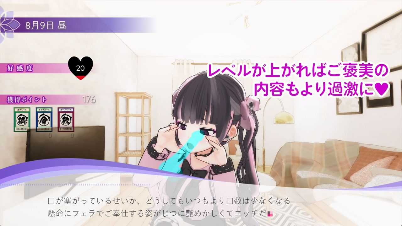 地雷系少女と過ごすSummerHoliday