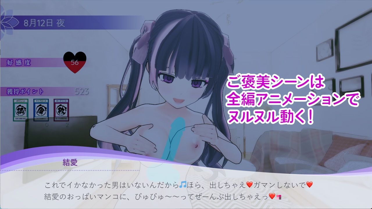 地雷系少女と過ごすSummerHoliday