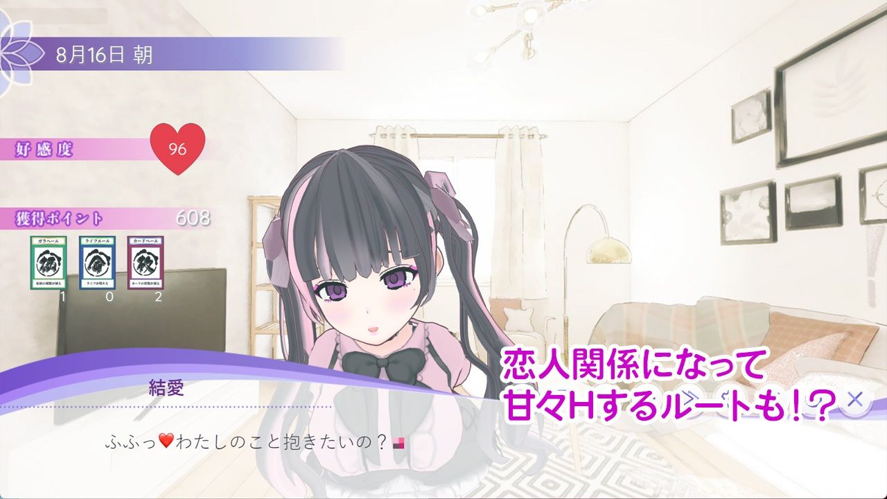 地雷系少女と過ごすSummerHoliday