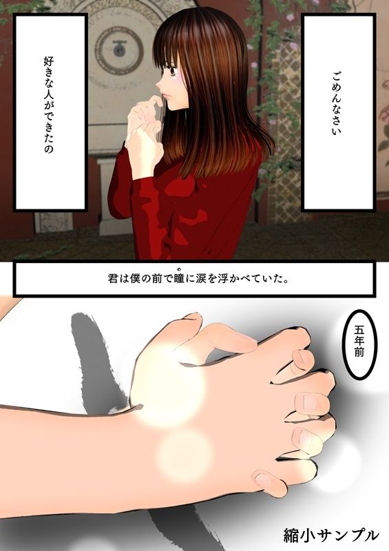 君の涙が嘘をついた