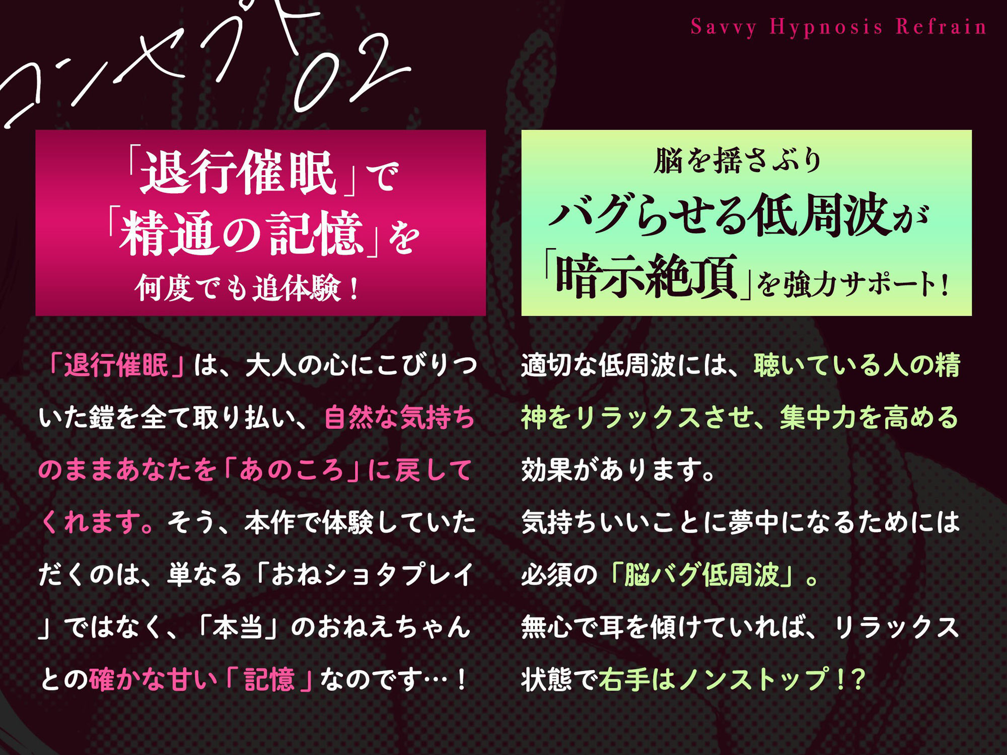 精通催●リフレイン〜はじめての「びゅっびゅ」をもう一度〜