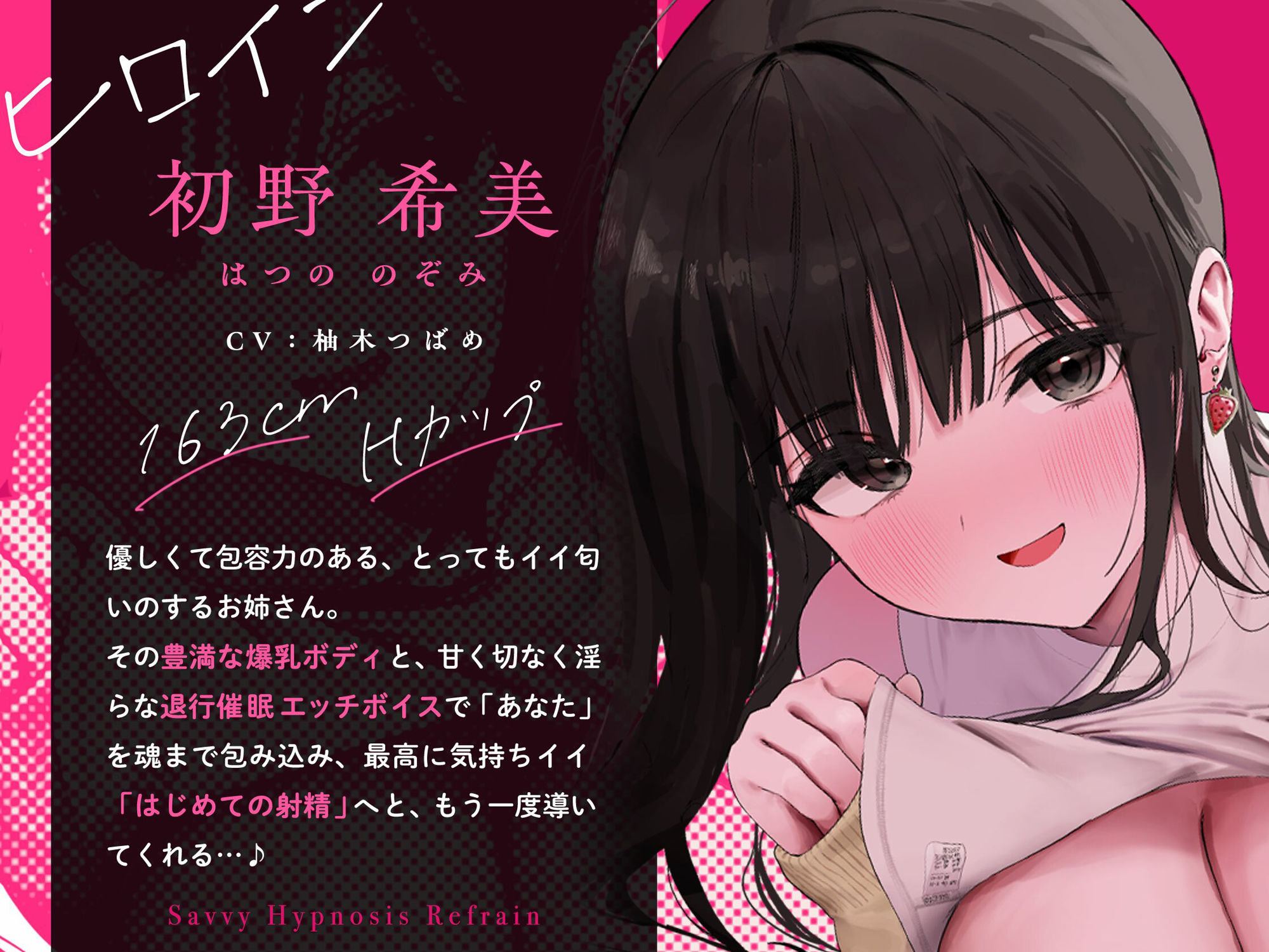 精通催●リフレイン〜はじめての「びゅっびゅ」をもう一度〜