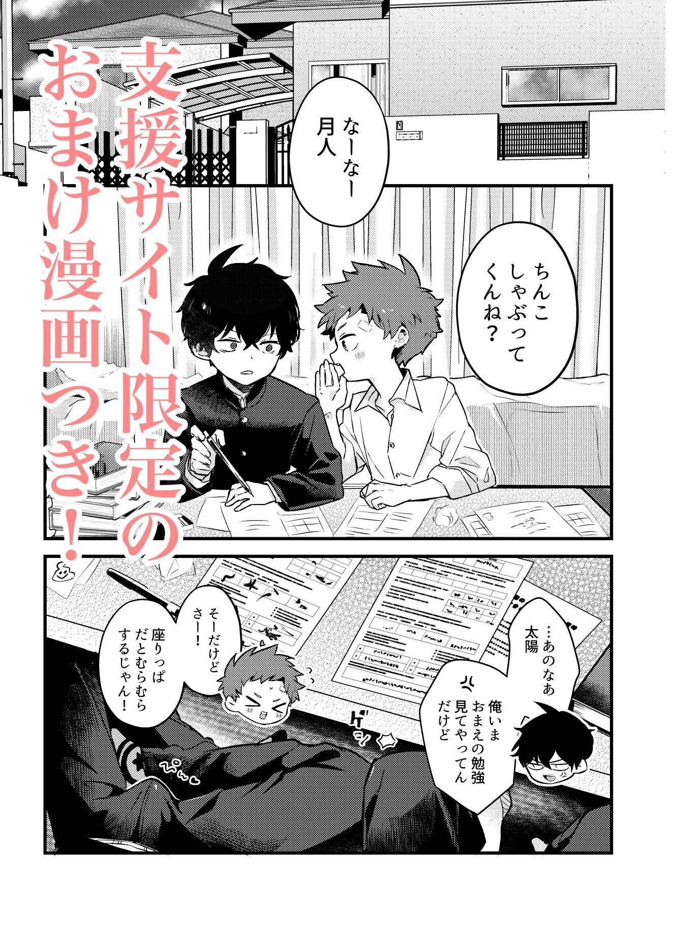 ともだちのくちのなか