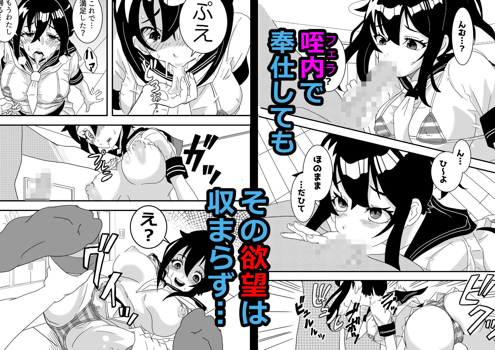 マイクロビキニ透けセーラーが最強ってエライ人が言ってた。