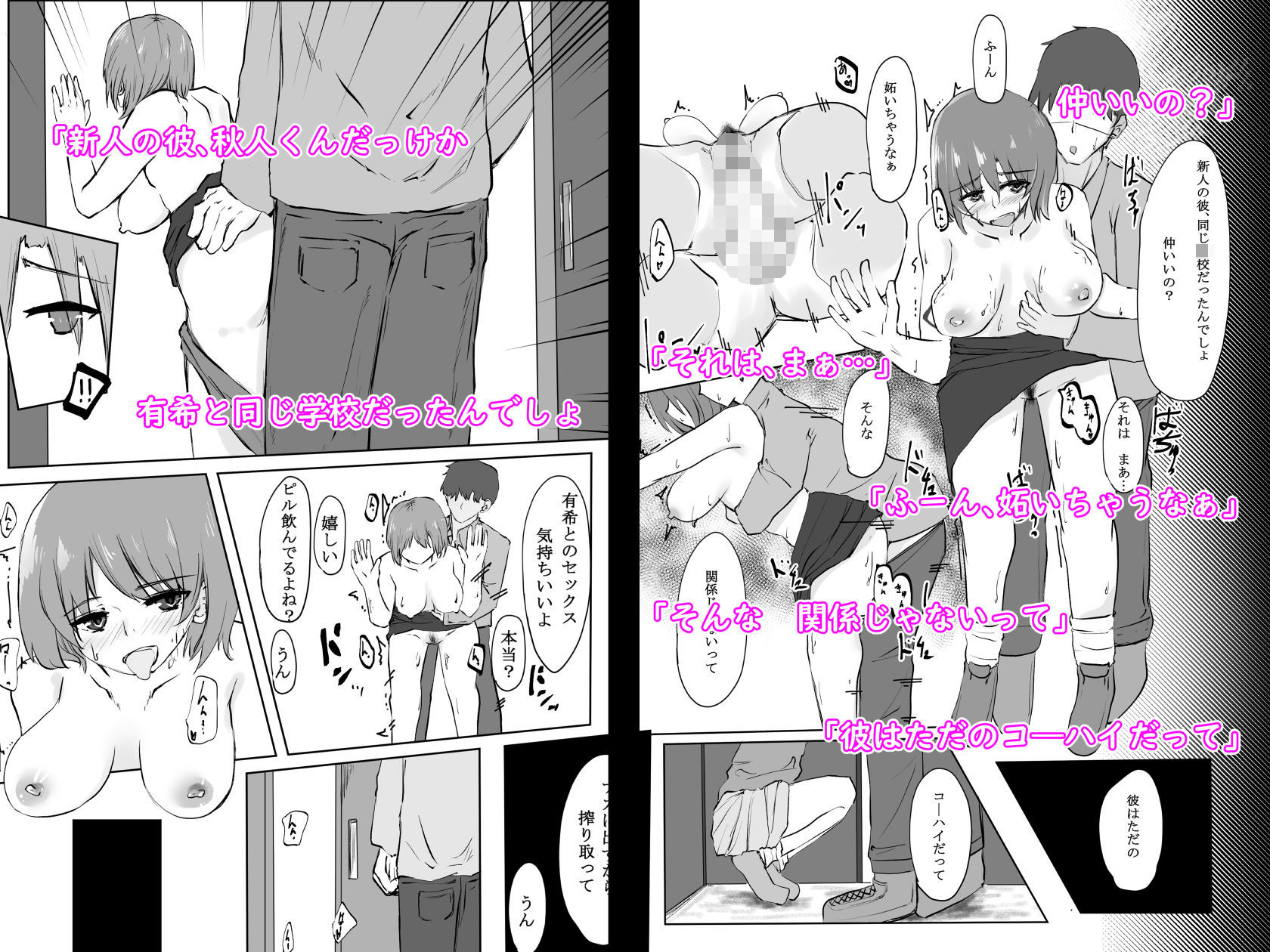 あの時素直に好きって言えてたら、違ったかもね