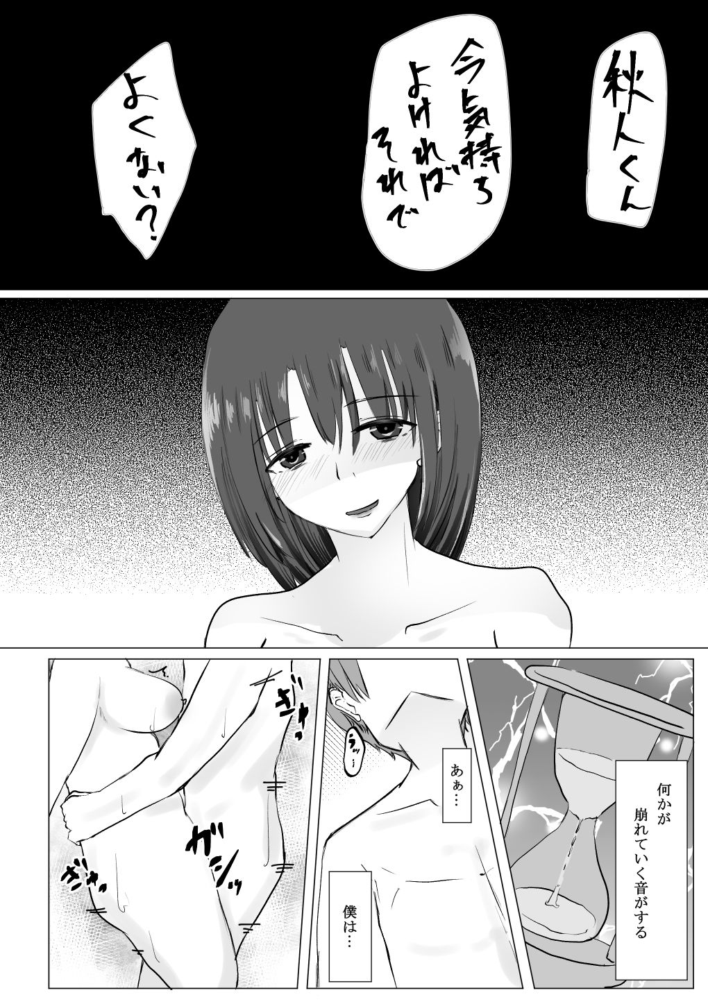 あの時素直に好きって言えてたら、違ったかもね